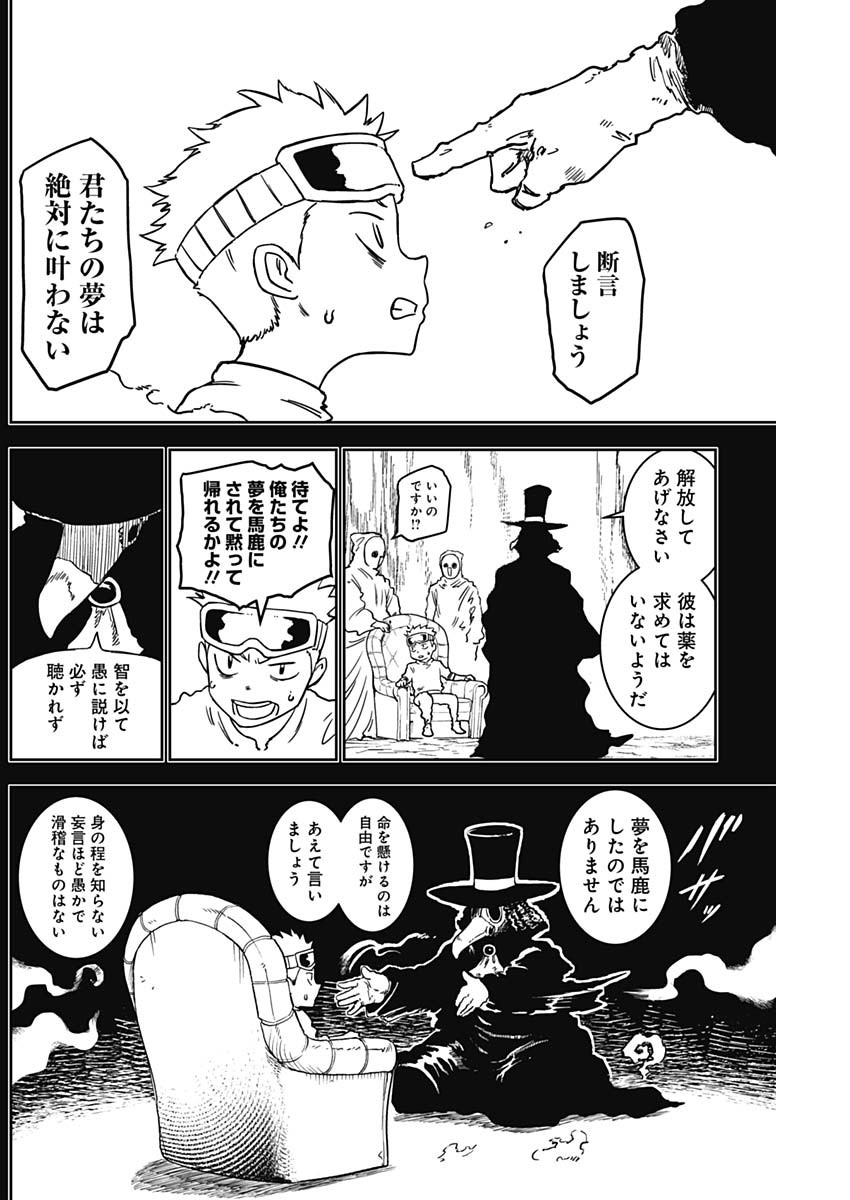 Punk Gun - Chapter 5 - Page 6