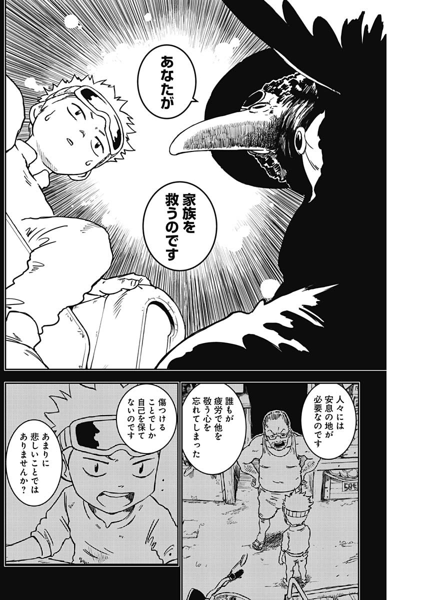 Punk Gun - Chapter 5 - Page 8