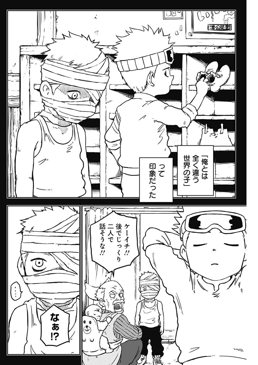 Punk Gun - Chapter 6 - Page 10