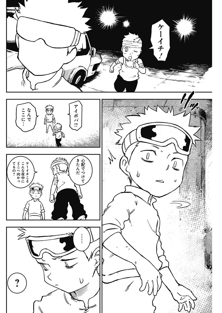 Punk Gun - Chapter 6 - Page 12