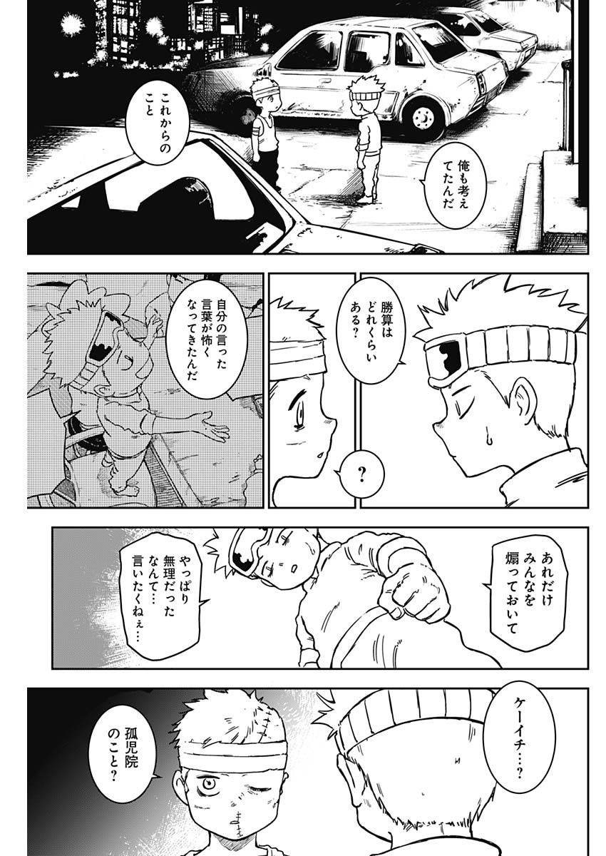 Punk Gun - Chapter 6 - Page 13