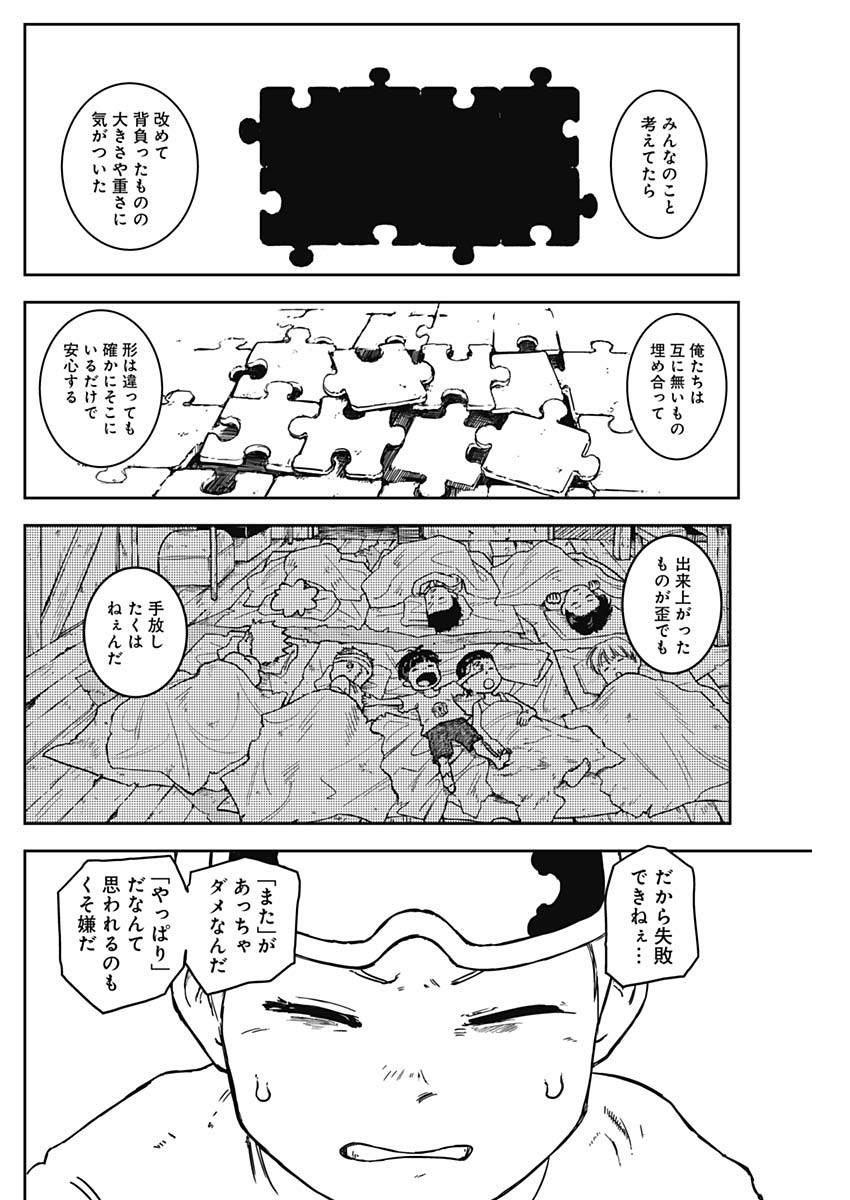 Punk Gun - Chapter 6 - Page 14