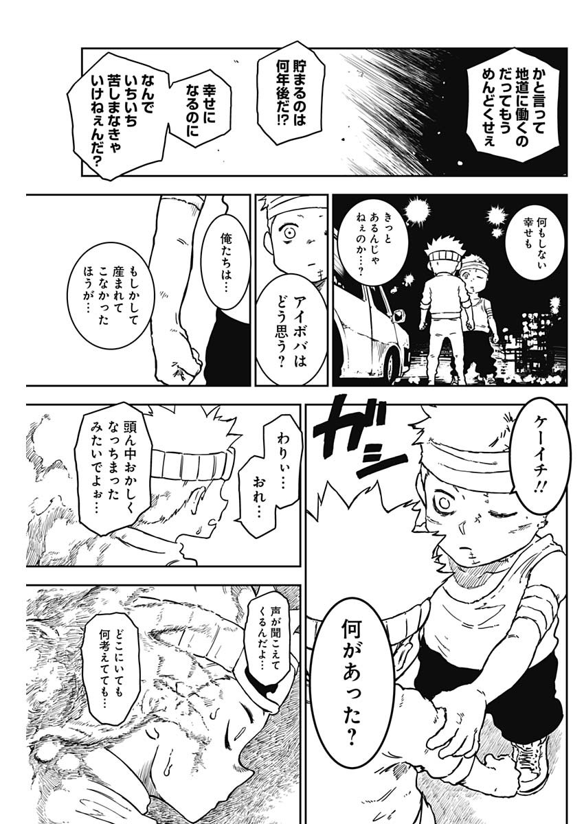 Punk Gun - Chapter 6 - Page 15