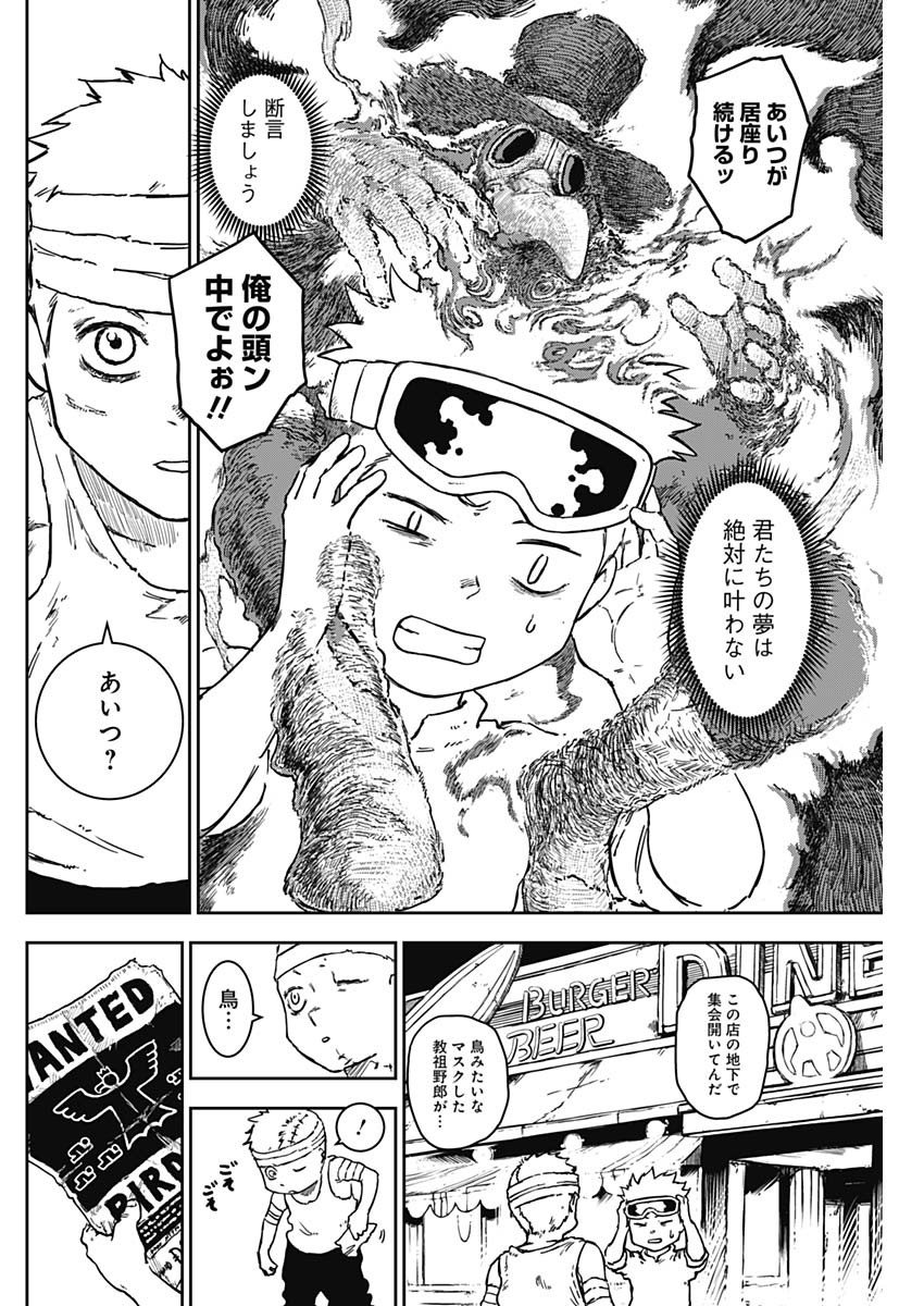 Punk Gun - Chapter 6 - Page 16