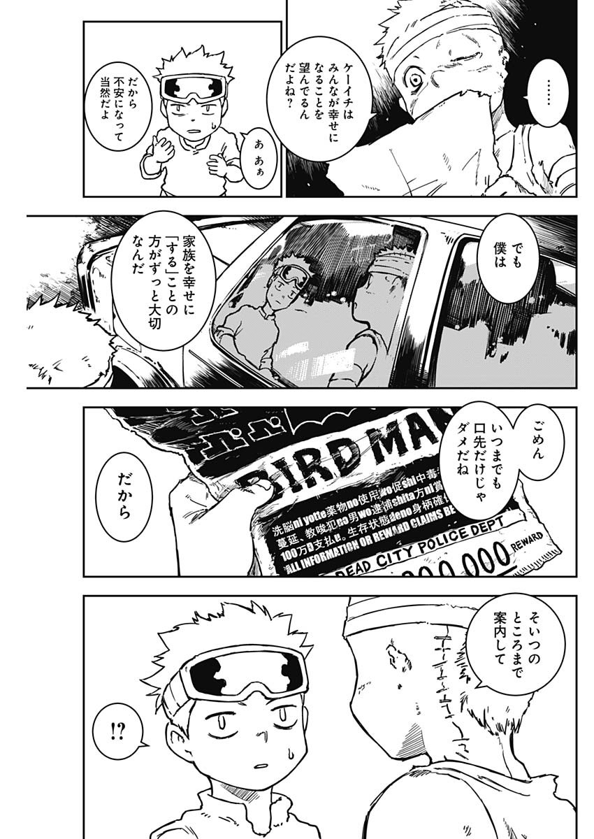 Punk Gun - Chapter 6 - Page 17