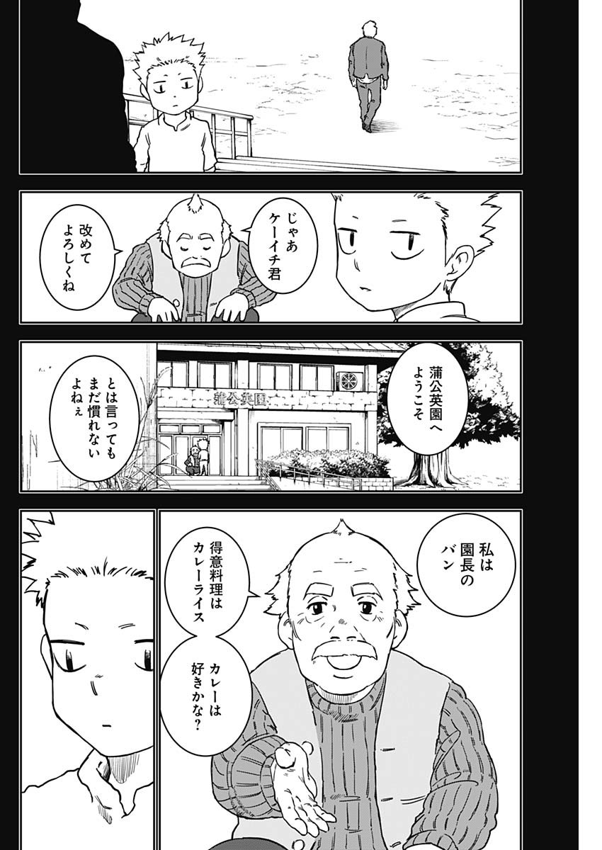 Punk Gun - Chapter 6 - Page 2