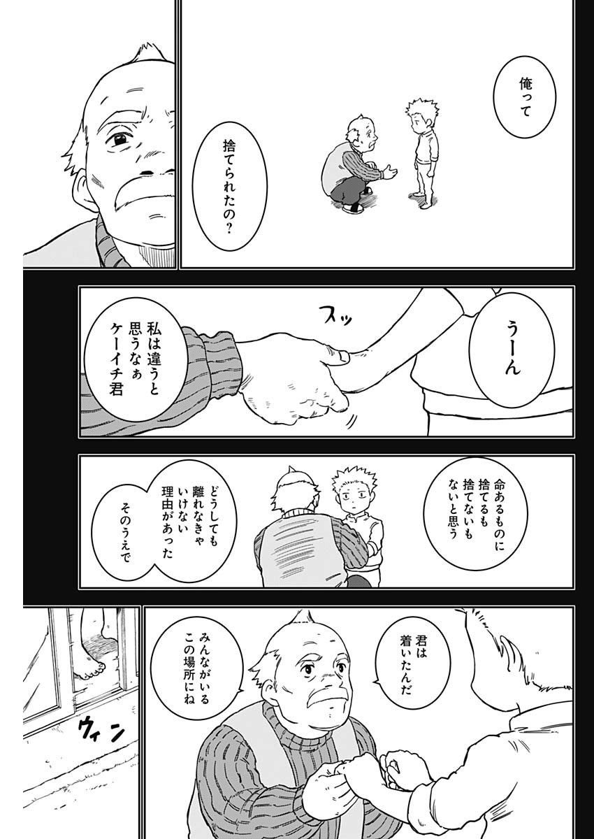 Punk Gun - Chapter 6 - Page 3