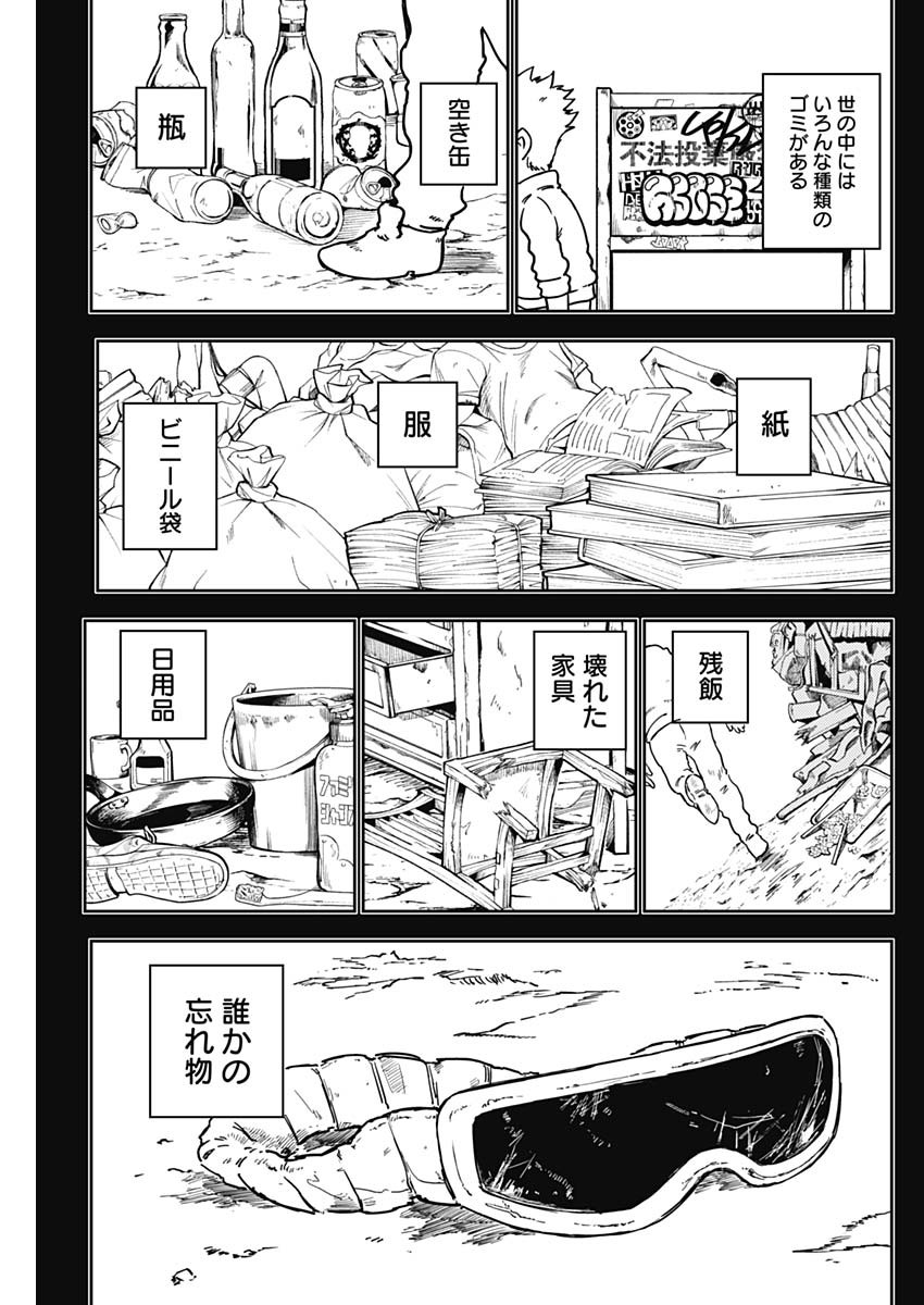 Punk Gun - Chapter 6 - Page 5