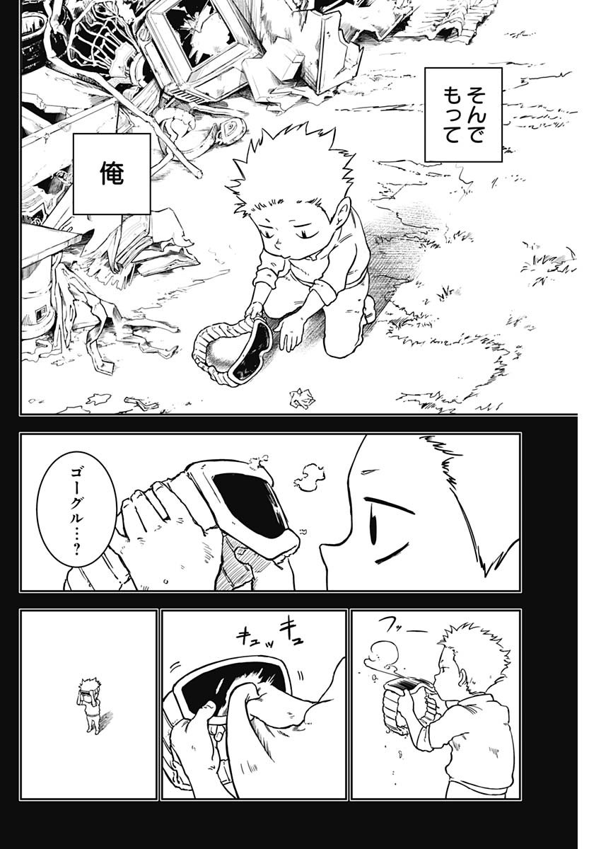 Punk Gun - Chapter 6 - Page 6