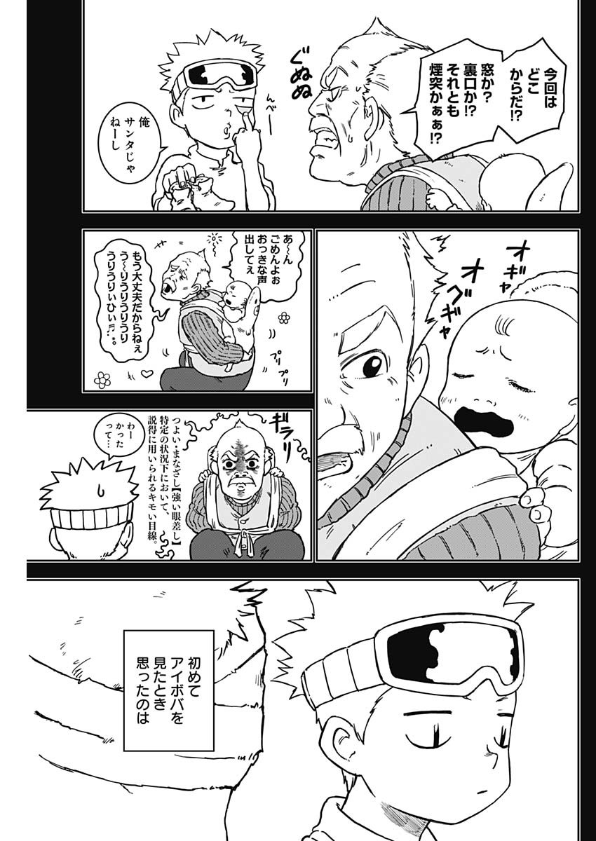 Punk Gun - Chapter 6 - Page 9