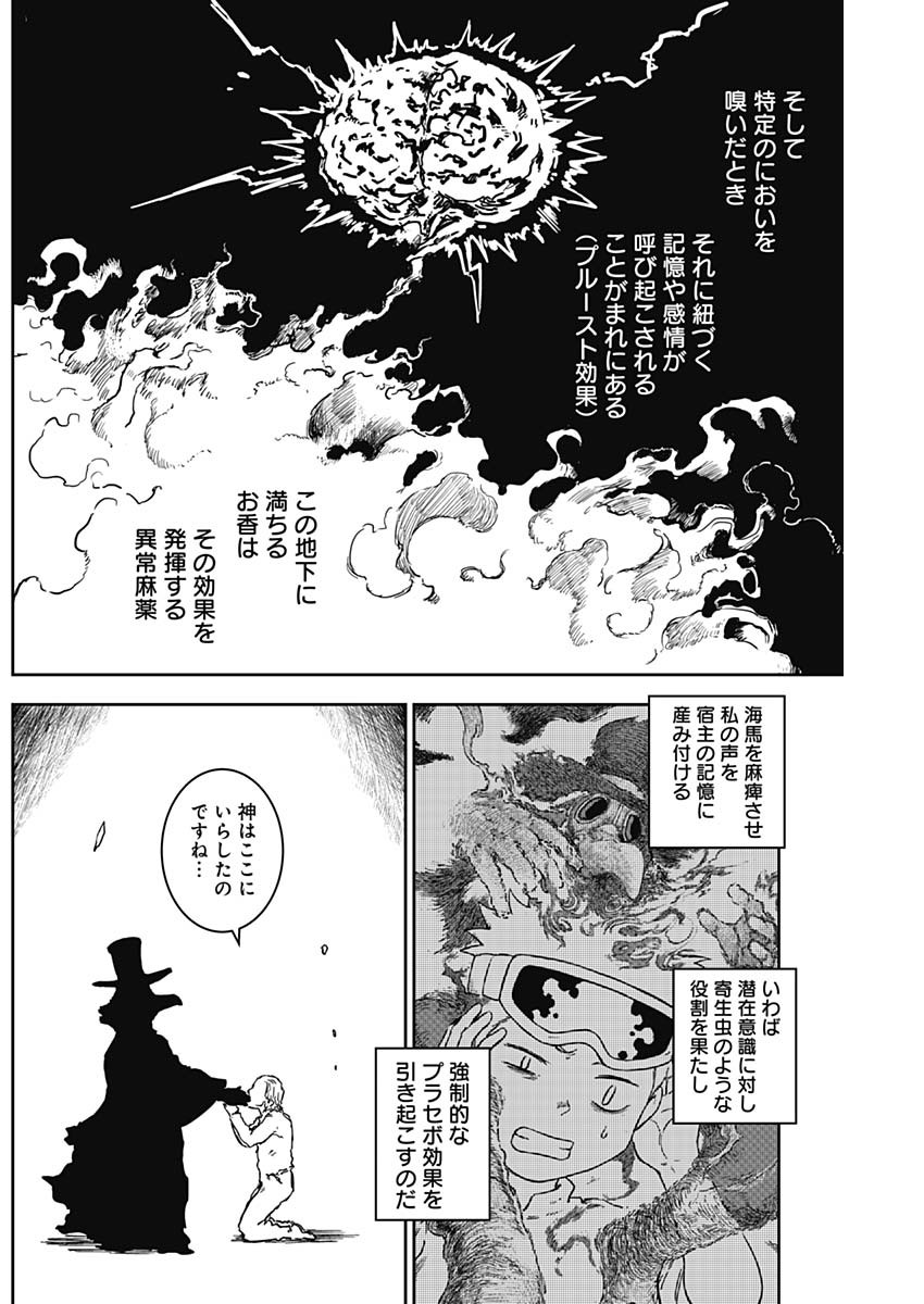 Punk Gun - Chapter 7 - Page 10