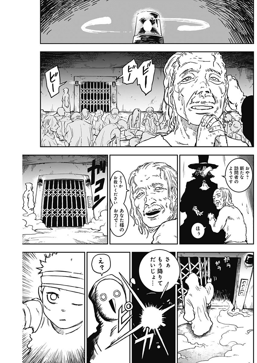 Punk Gun - Chapter 7 - Page 11