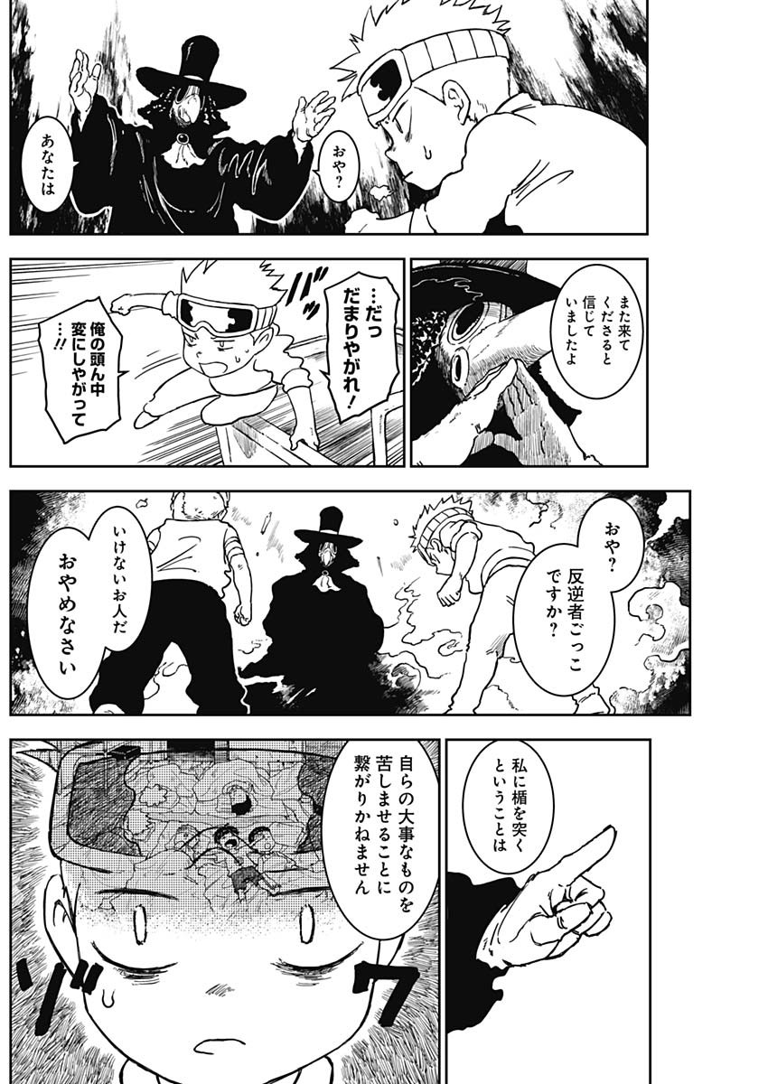 Punk Gun - Chapter 7 - Page 16