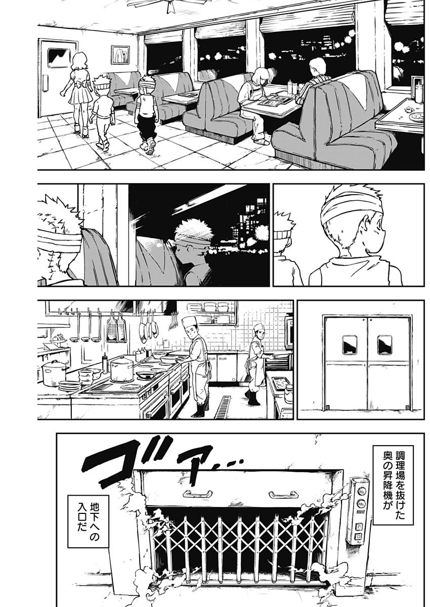 Punk Gun - Chapter 7 - Page 3