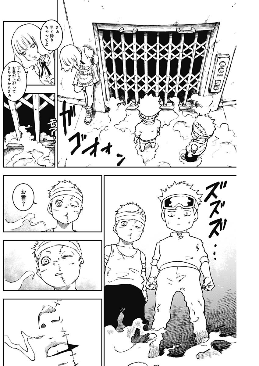 Punk Gun - Chapter 7 - Page 4