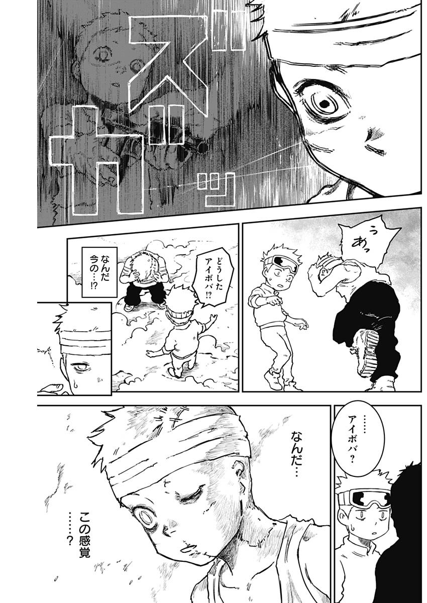 Punk Gun - Chapter 7 - Page 5