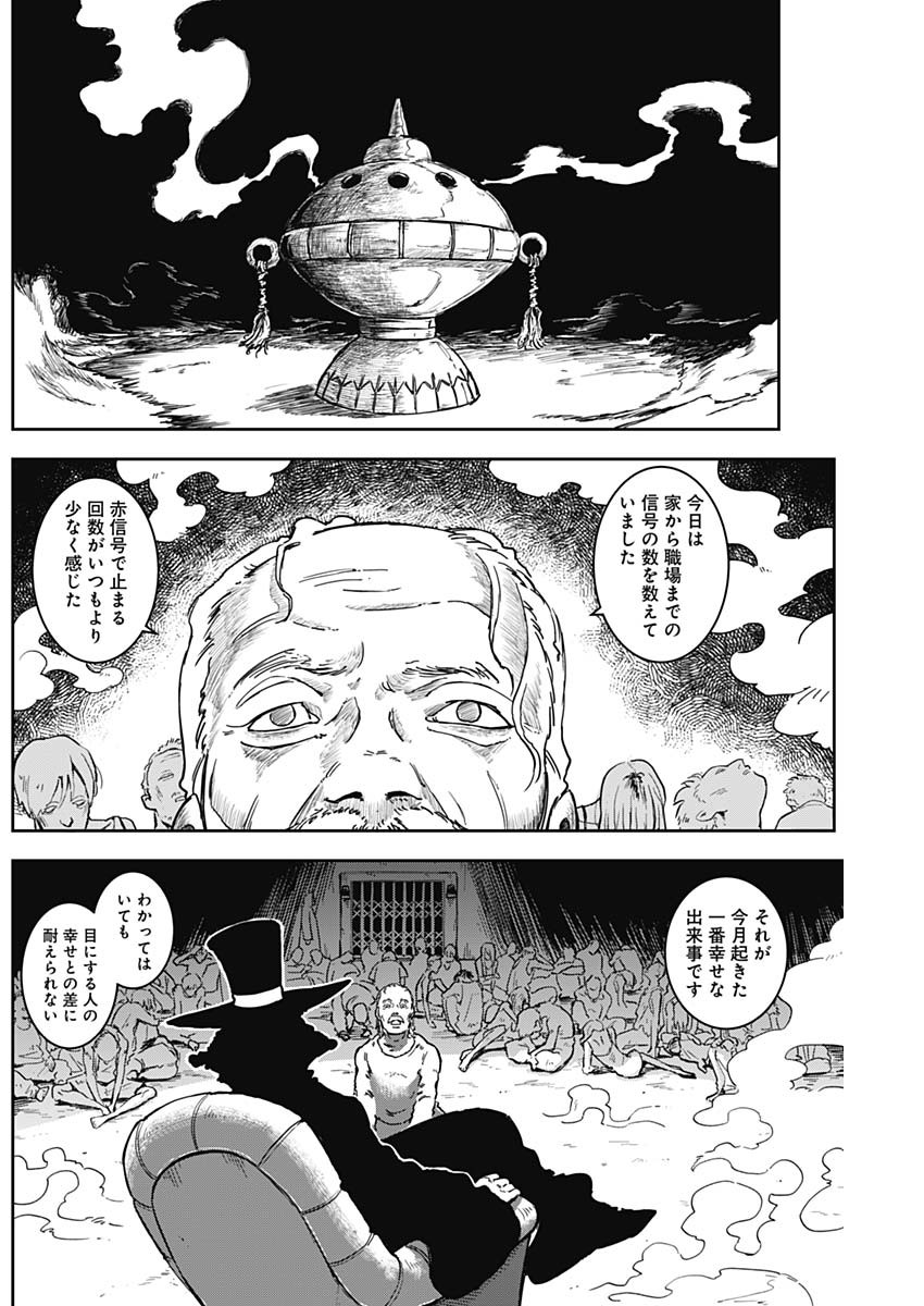 Punk Gun - Chapter 7 - Page 6