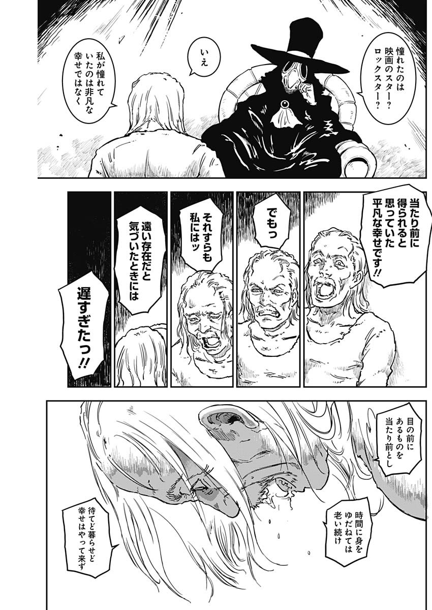 Punk Gun - Chapter 7 - Page 7