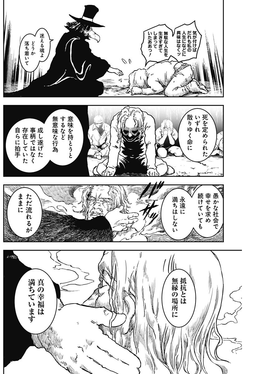 Punk Gun - Chapter 7 - Page 8