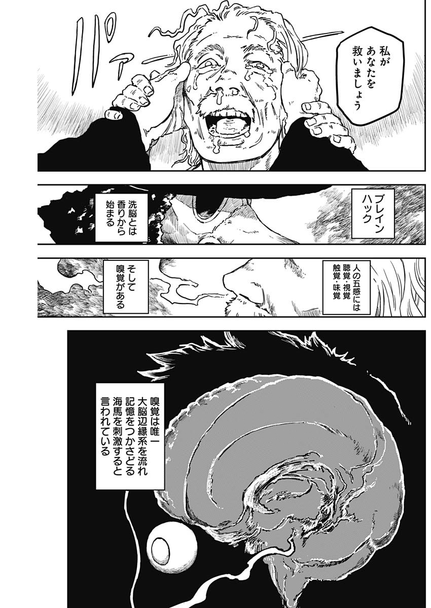 Punk Gun - Chapter 7 - Page 9