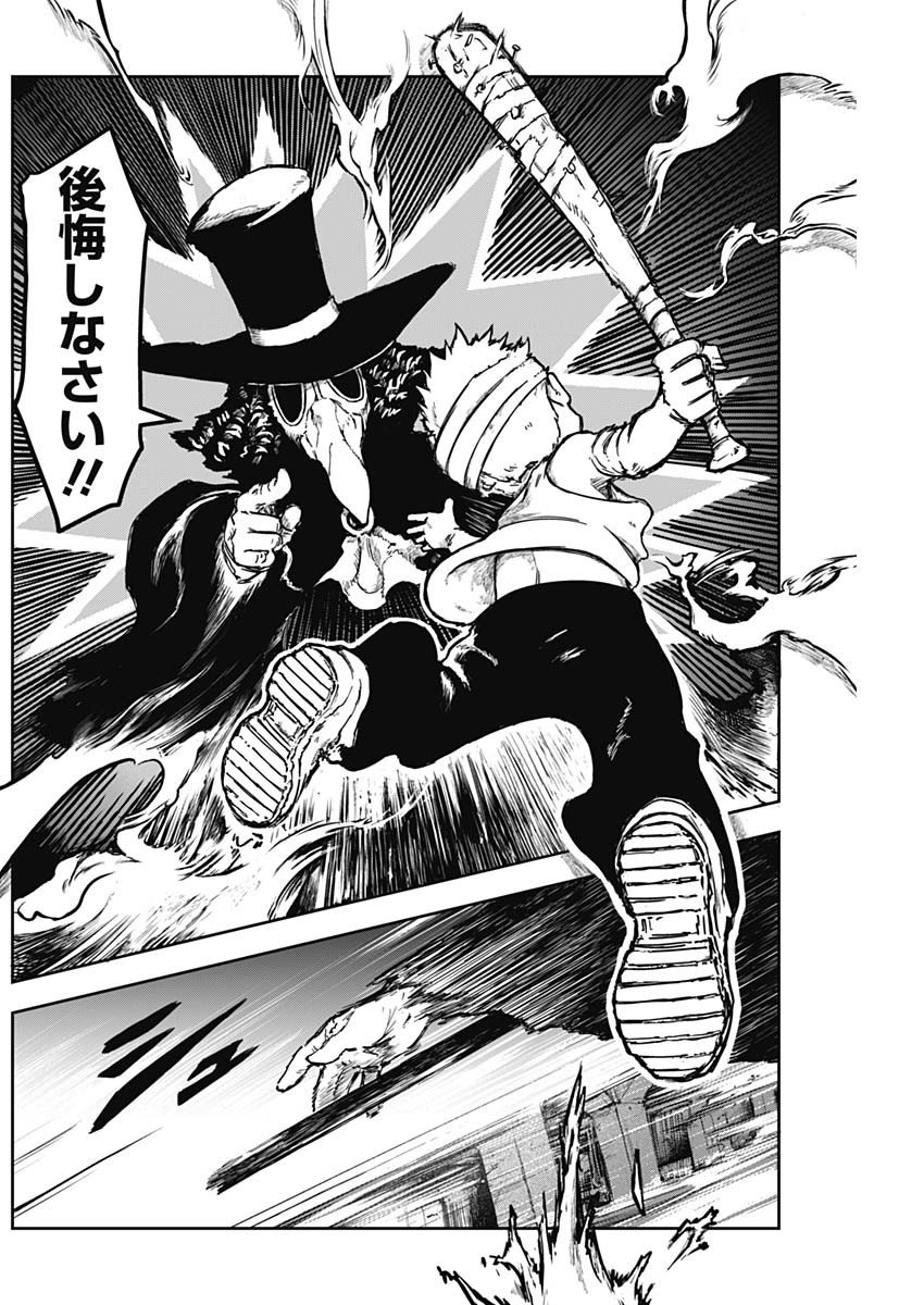 Punk Gun - Chapter 8 - Page 10