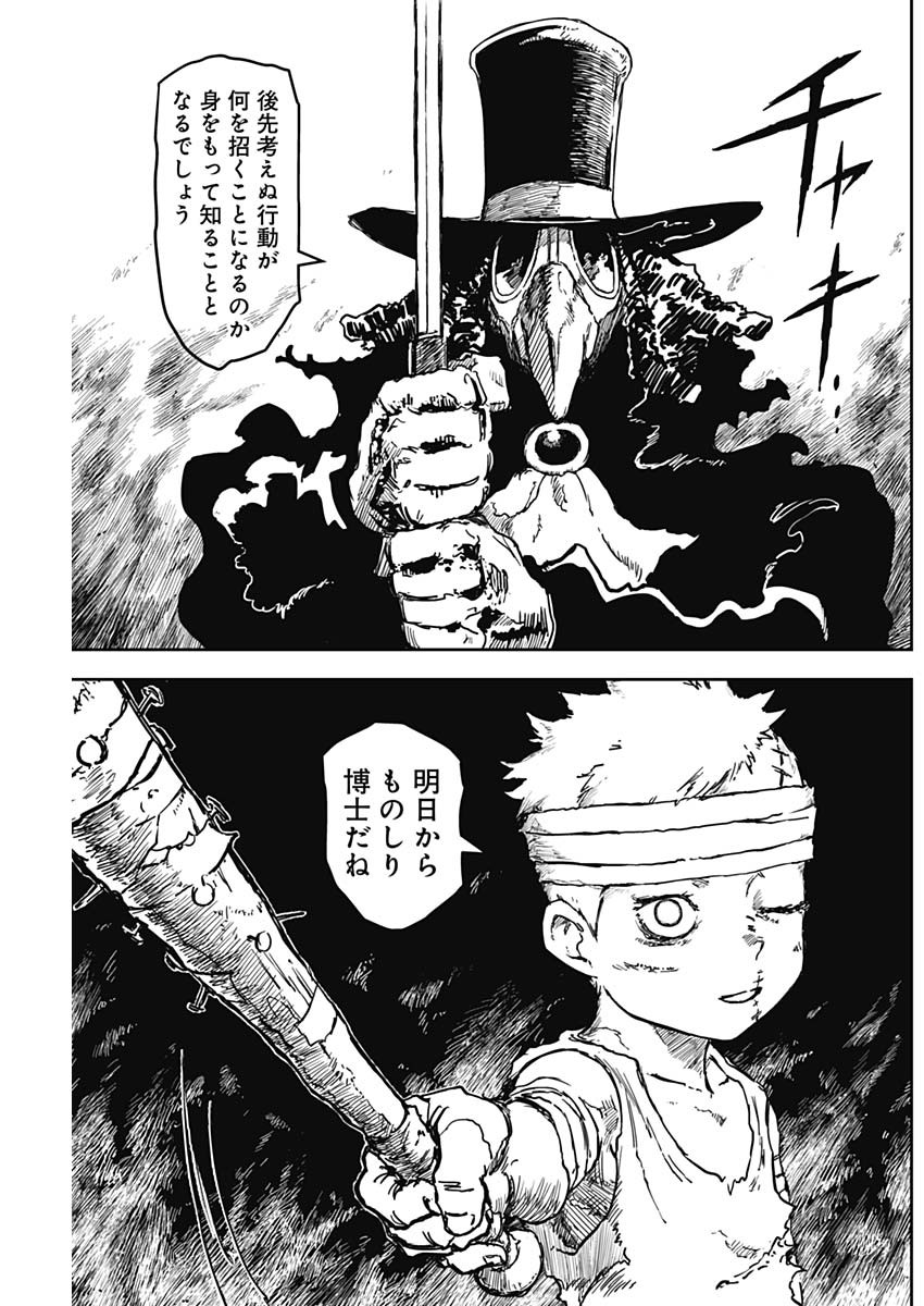 Punk Gun - Chapter 8 - Page 13