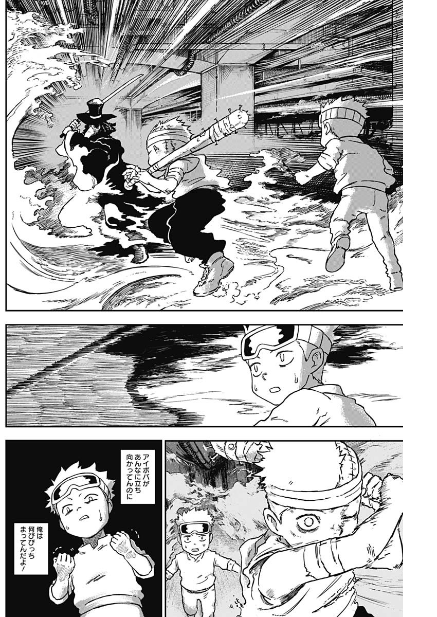 Punk Gun - Chapter 8 - Page 14