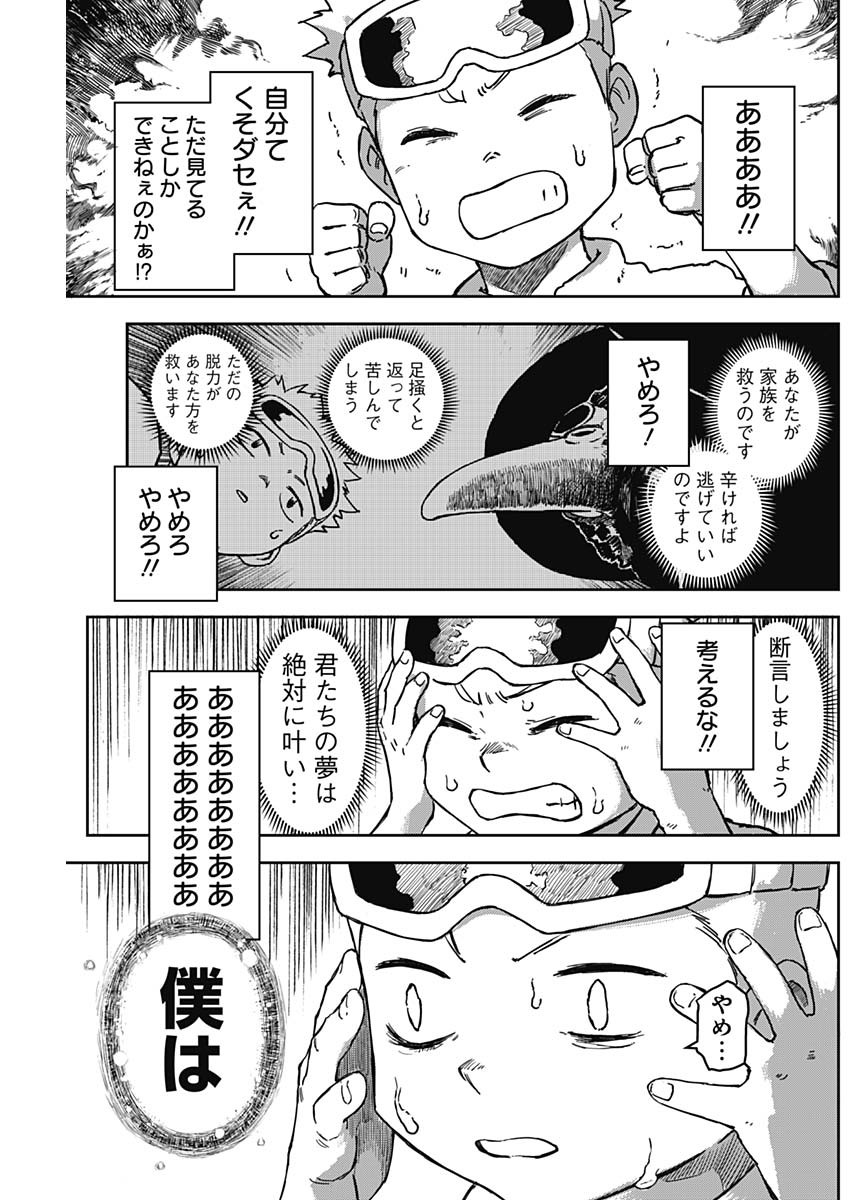 Punk Gun - Chapter 8 - Page 15