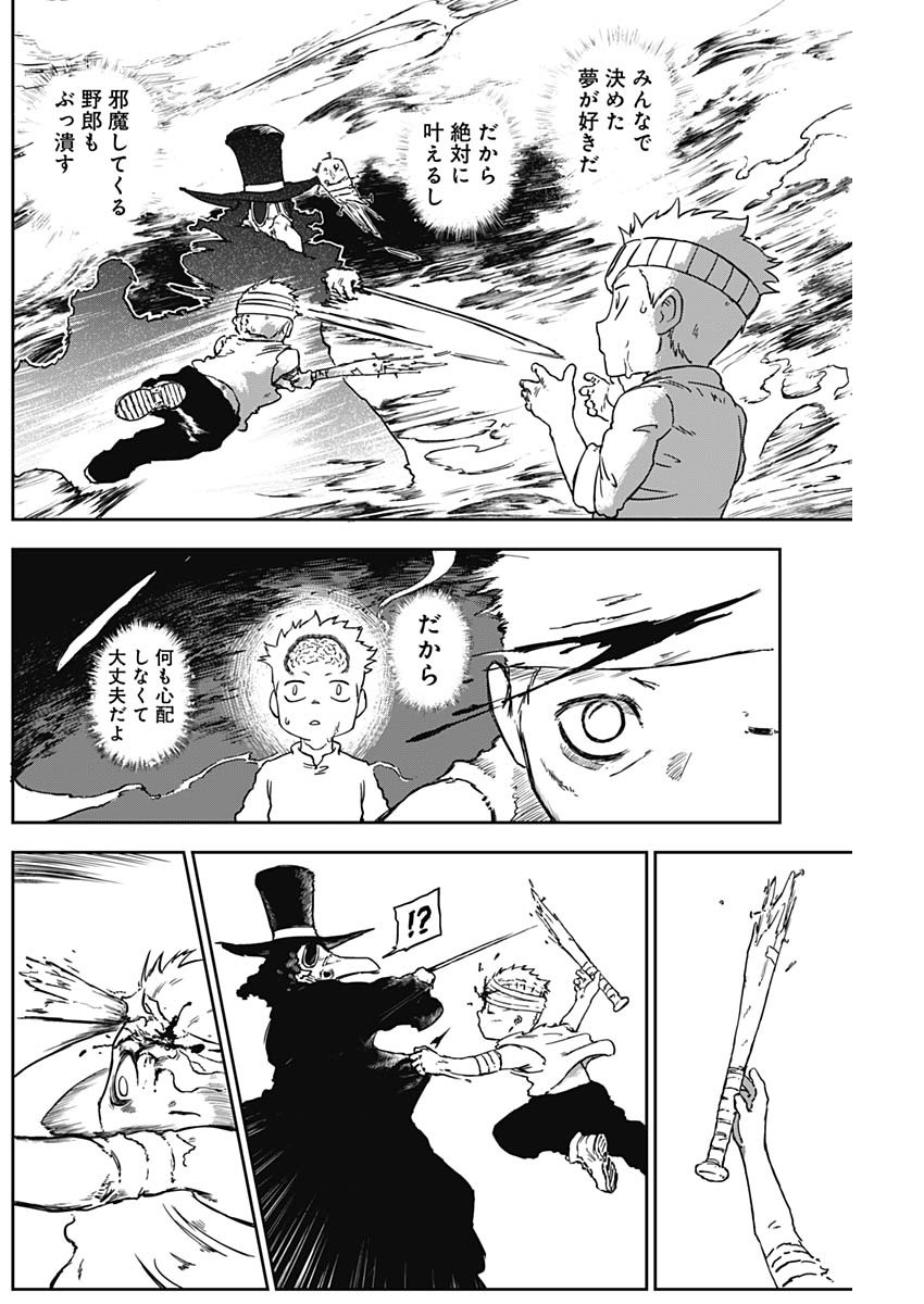 Punk Gun - Chapter 8 - Page 16