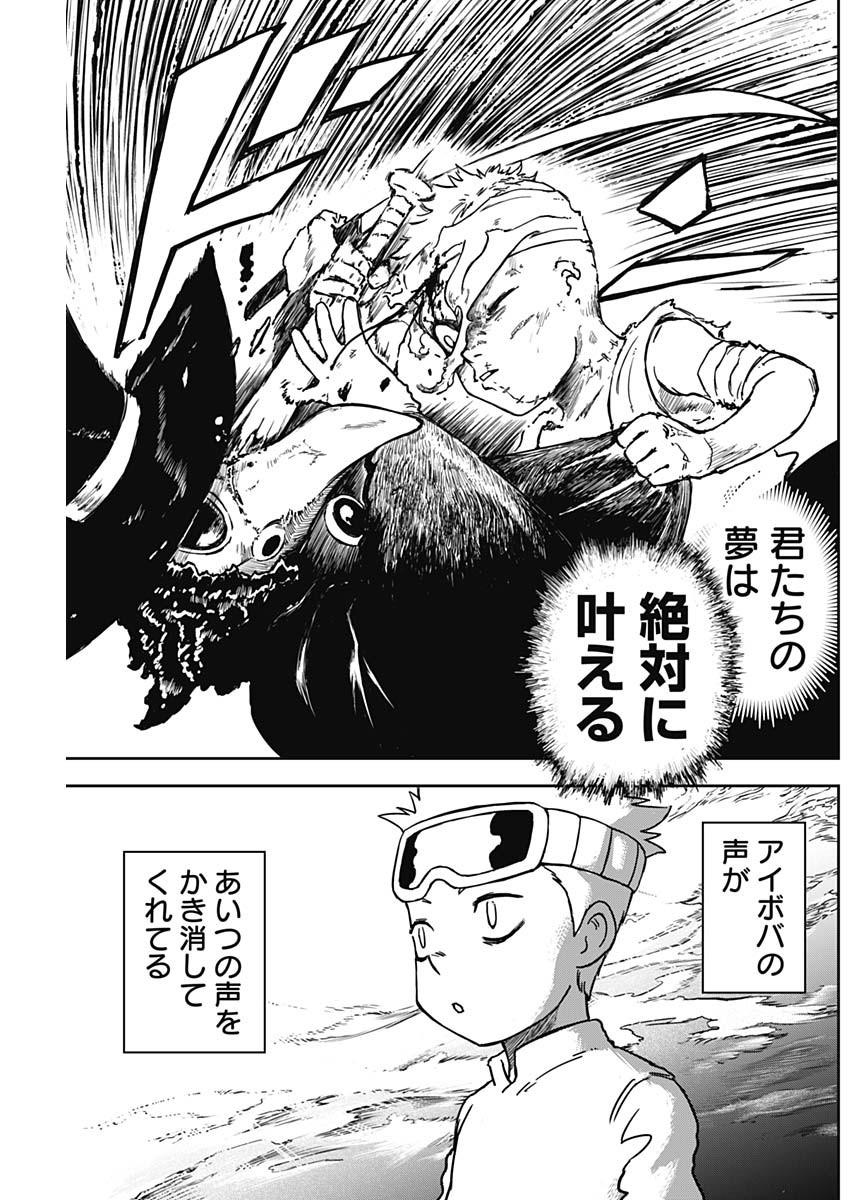 Punk Gun - Chapter 8 - Page 17