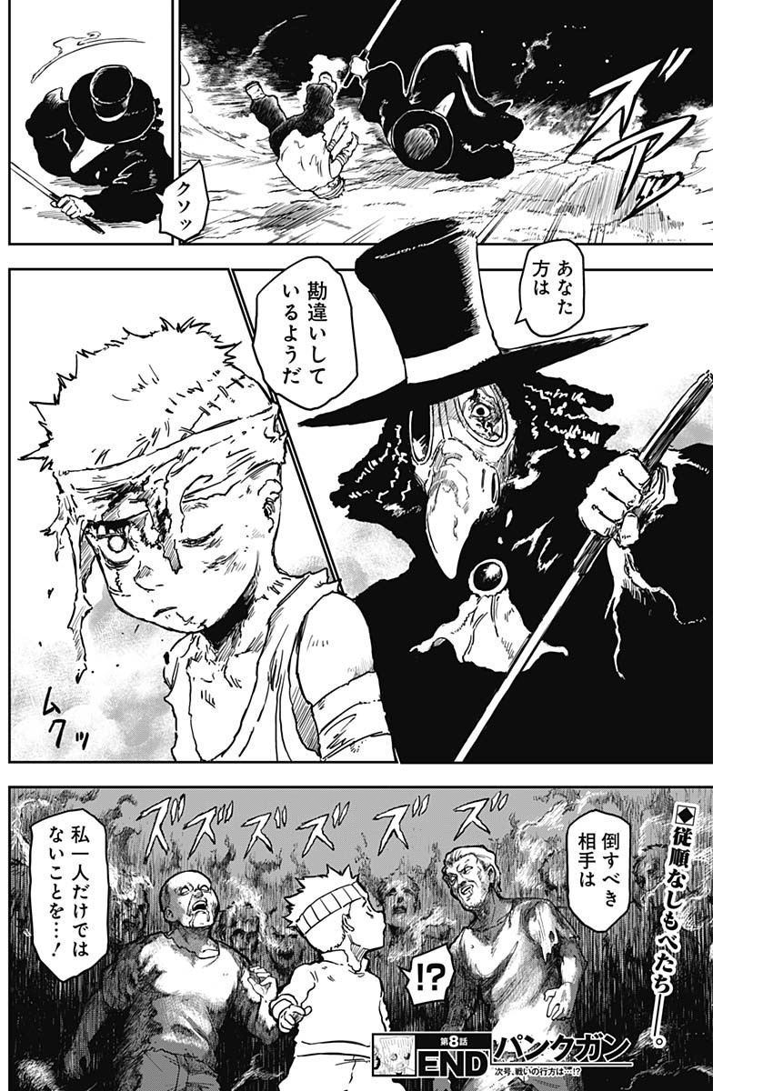 Punk Gun - Chapter 8 - Page 18