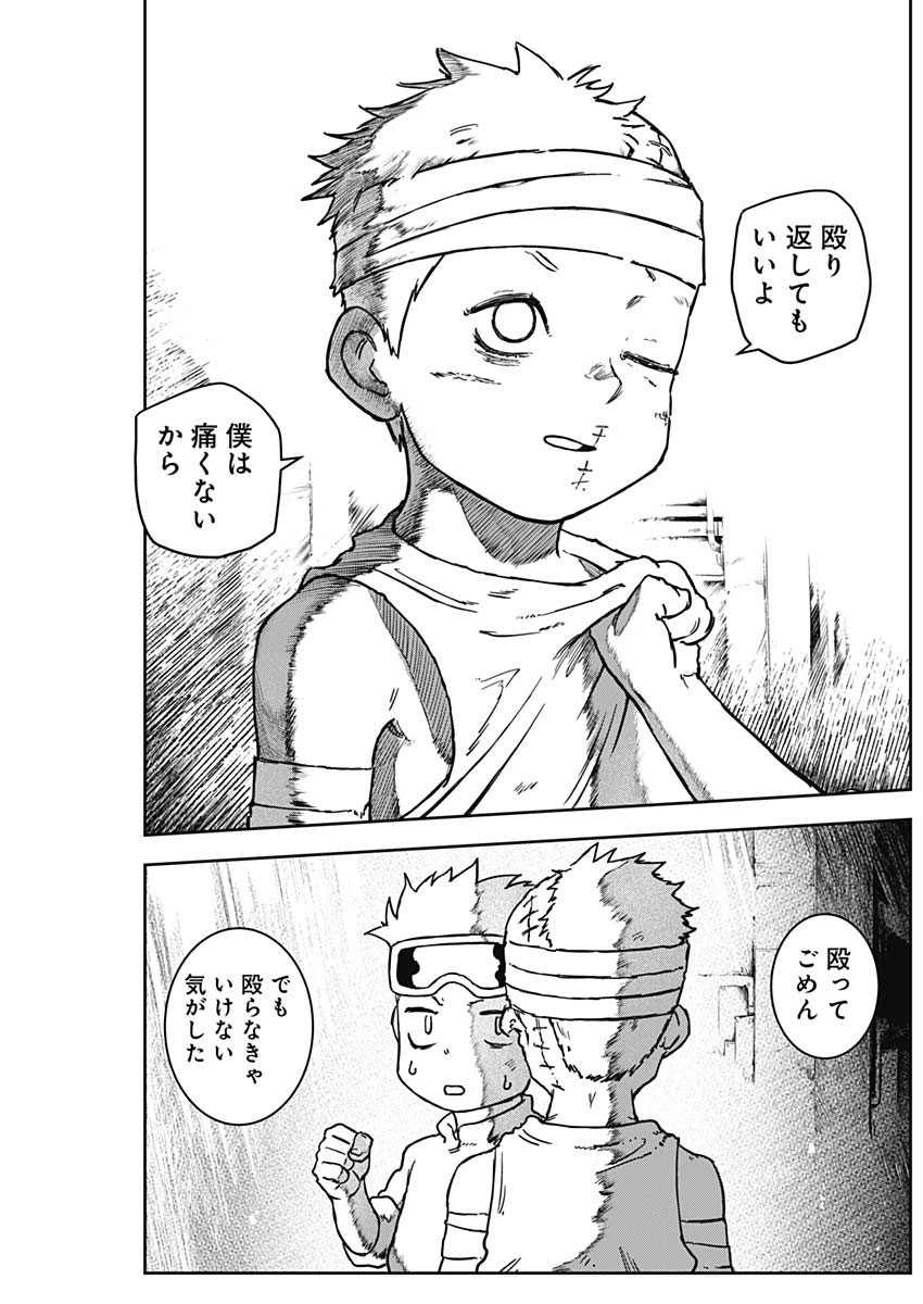 Punk Gun - Chapter 8 - Page 3