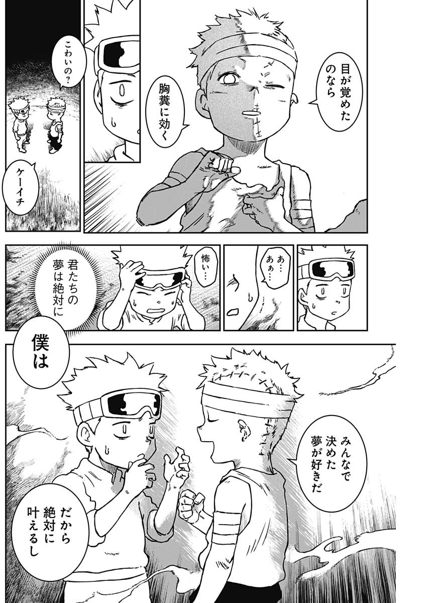 Punk Gun - Chapter 8 - Page 4