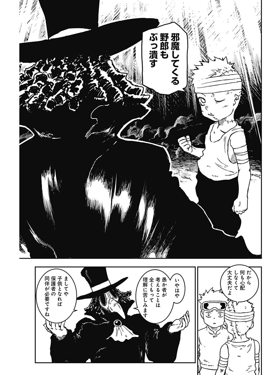 Punk Gun - Chapter 8 - Page 5