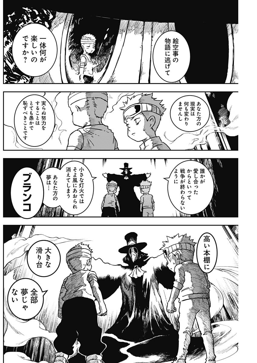 Punk Gun - Chapter 8 - Page 6