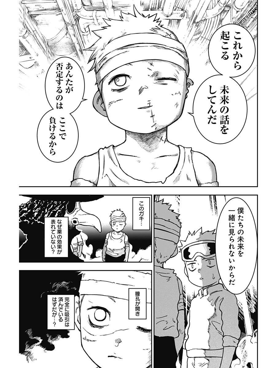 Punk Gun - Chapter 8 - Page 7