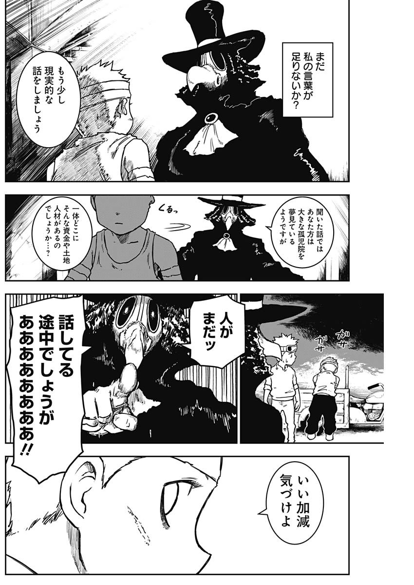 Punk Gun - Chapter 8 - Page 8