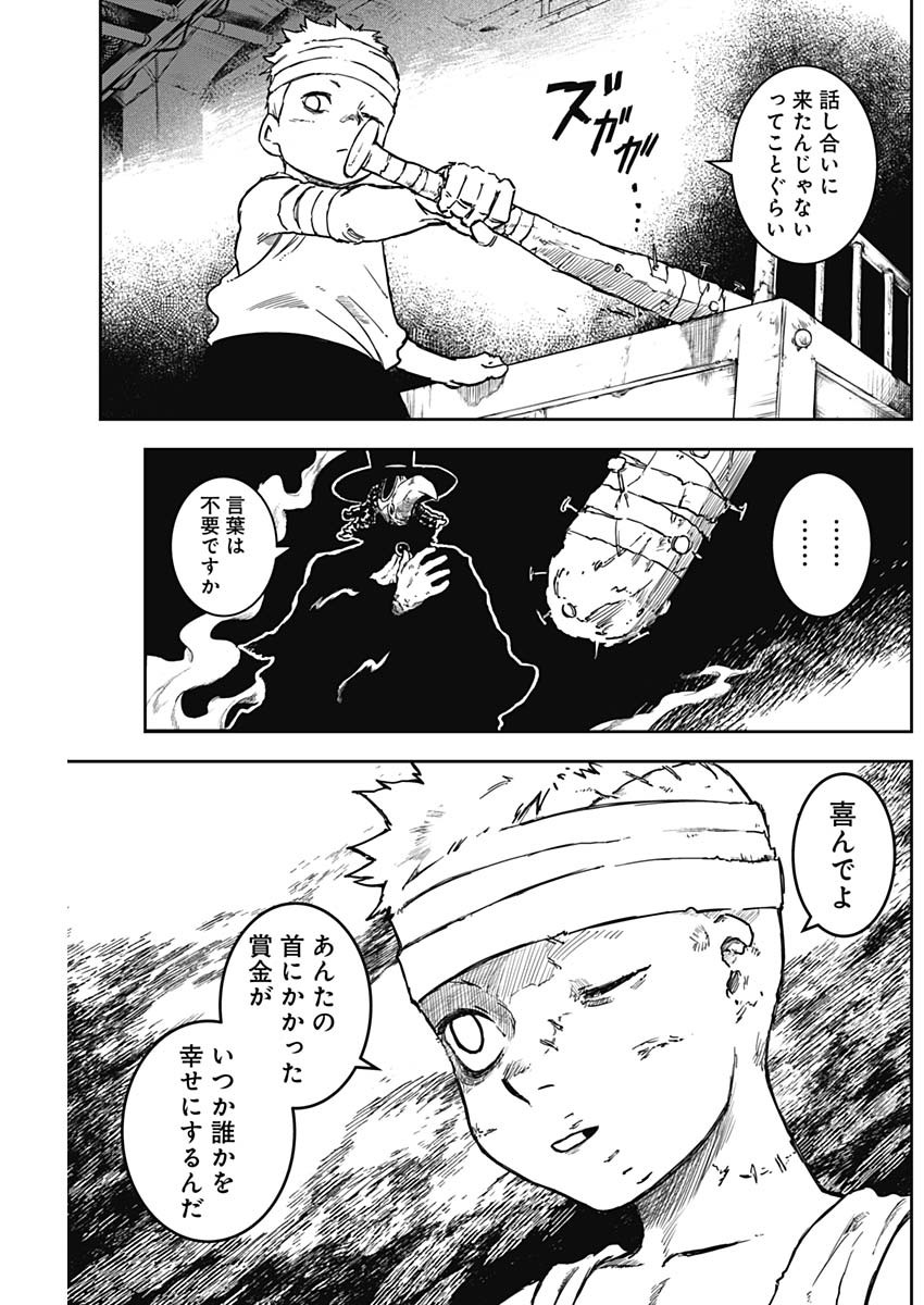 Punk Gun - Chapter 8 - Page 9