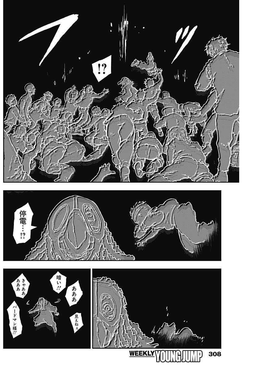 Punk Gun - Chapter 9 - Page 10