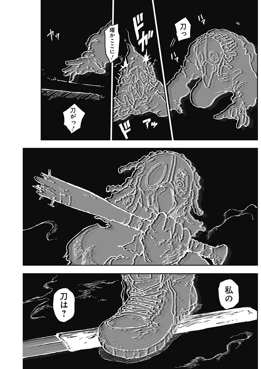 Punk Gun - Chapter 9 - Page 11