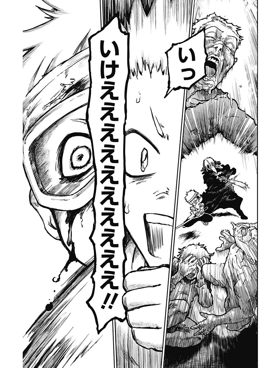 Punk Gun - Chapter 9 - Page 17