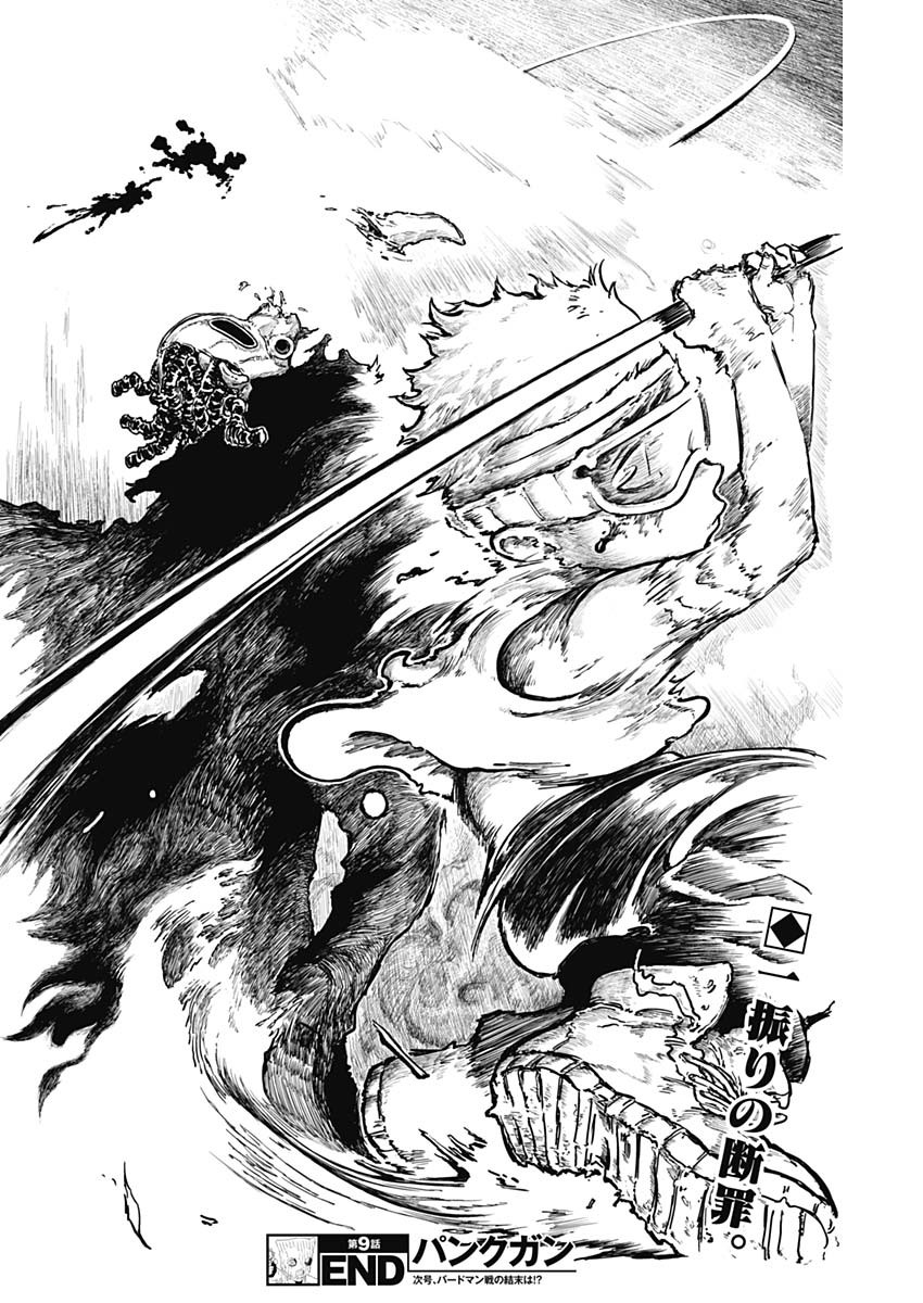 Punk Gun - Chapter 9 - Page 18