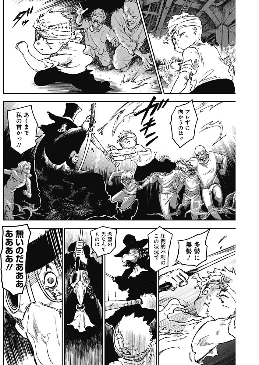 Punk Gun - Chapter 9 - Page 2