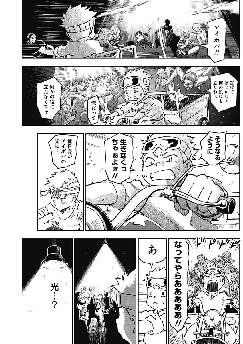 Punk Gun - Chapter 9 - Page 3