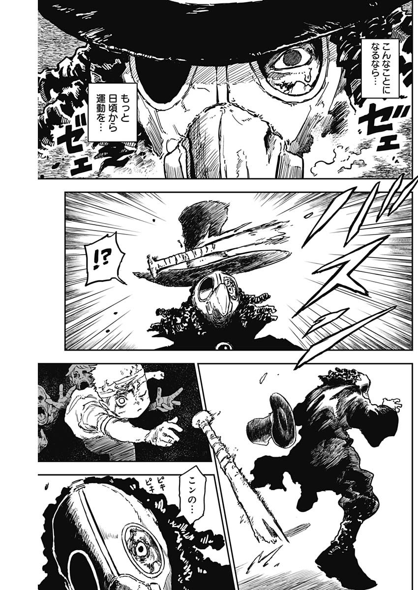 Punk Gun - Chapter 9 - Page 5