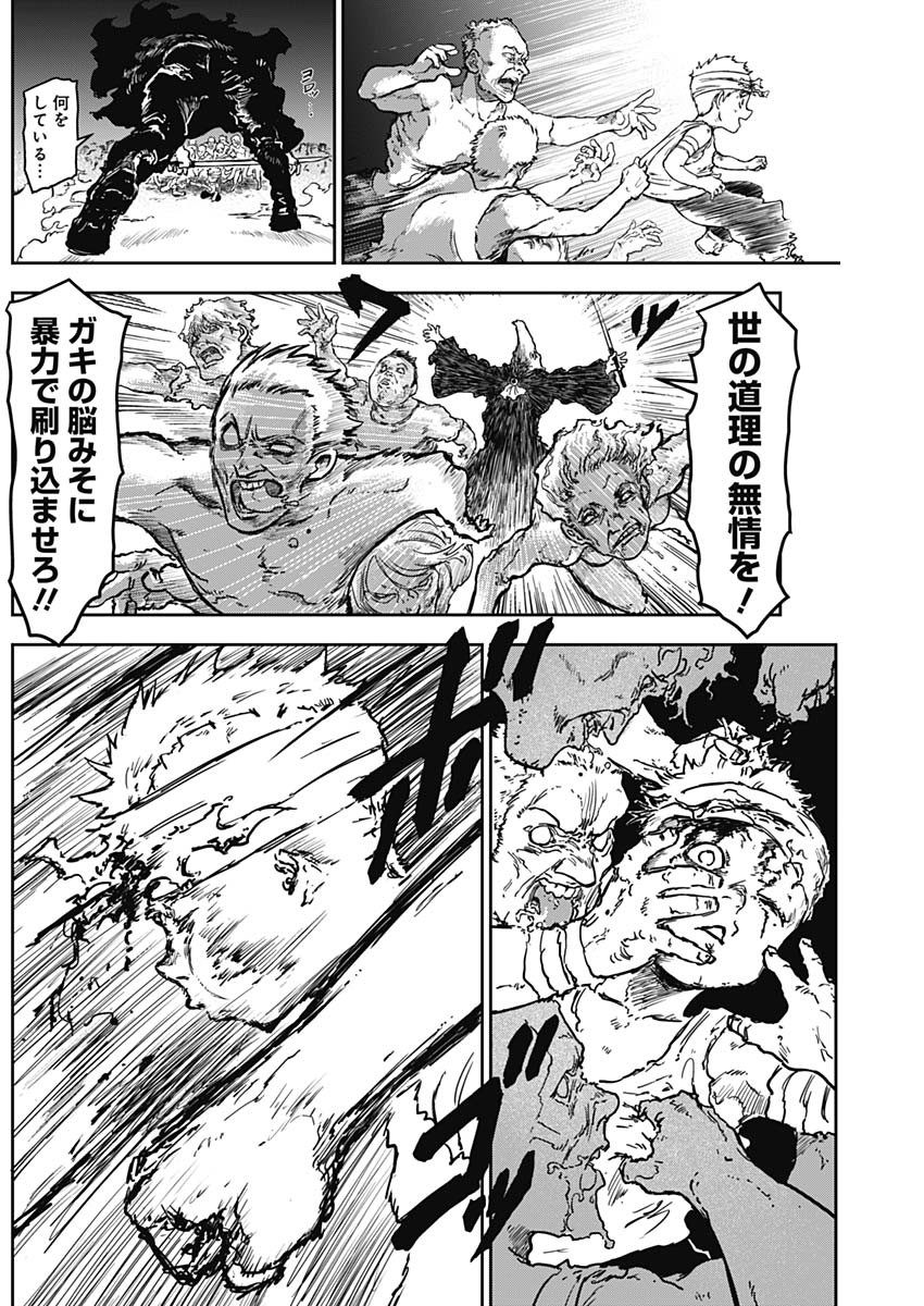 Punk Gun - Chapter 9 - Page 6