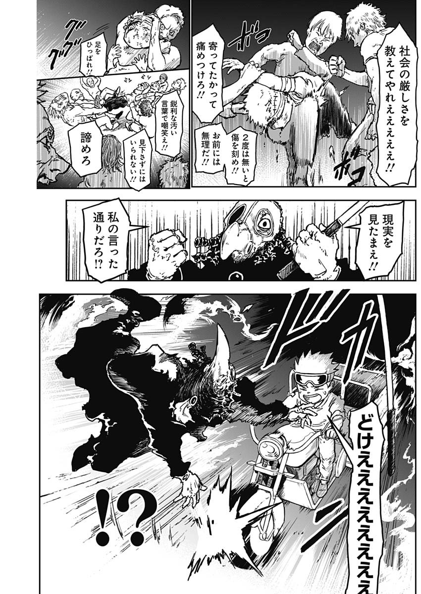 Punk Gun - Chapter 9 - Page 7