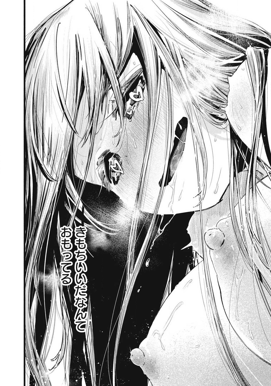 Pure 0.01 mm - Chapter 49 - Page 12