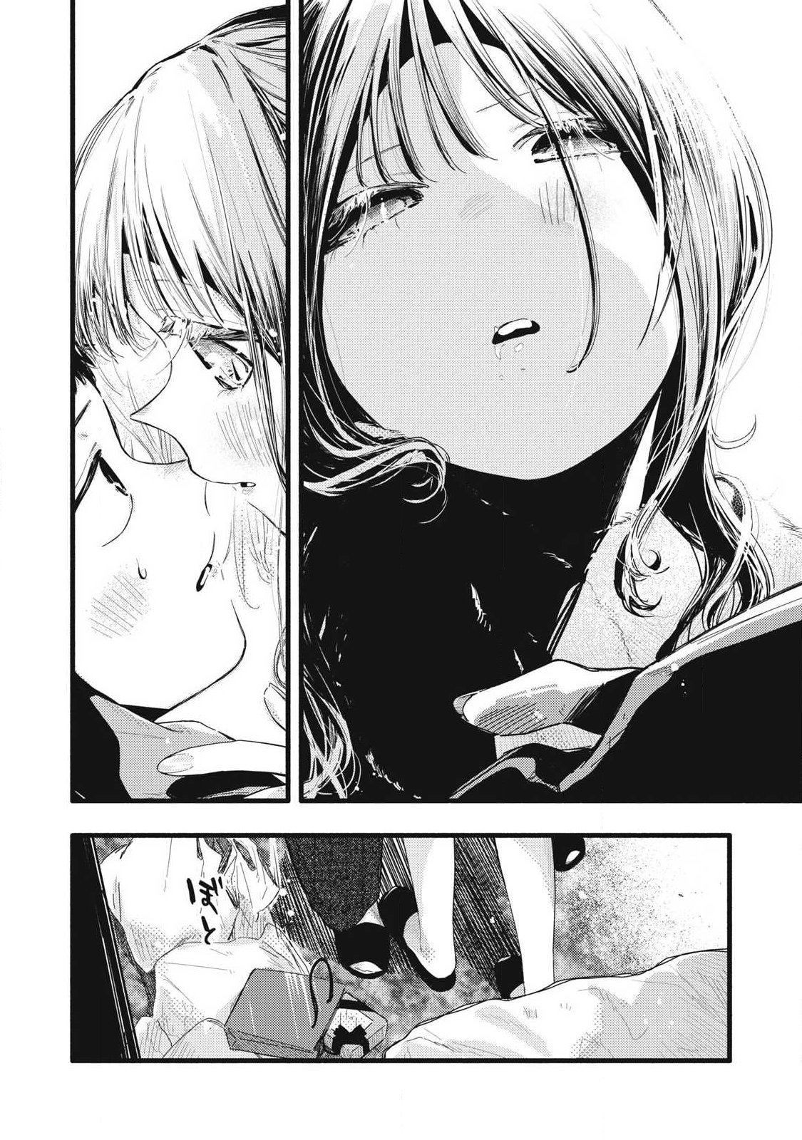 Pure 0.01 mm - Chapter 49 - Page 2