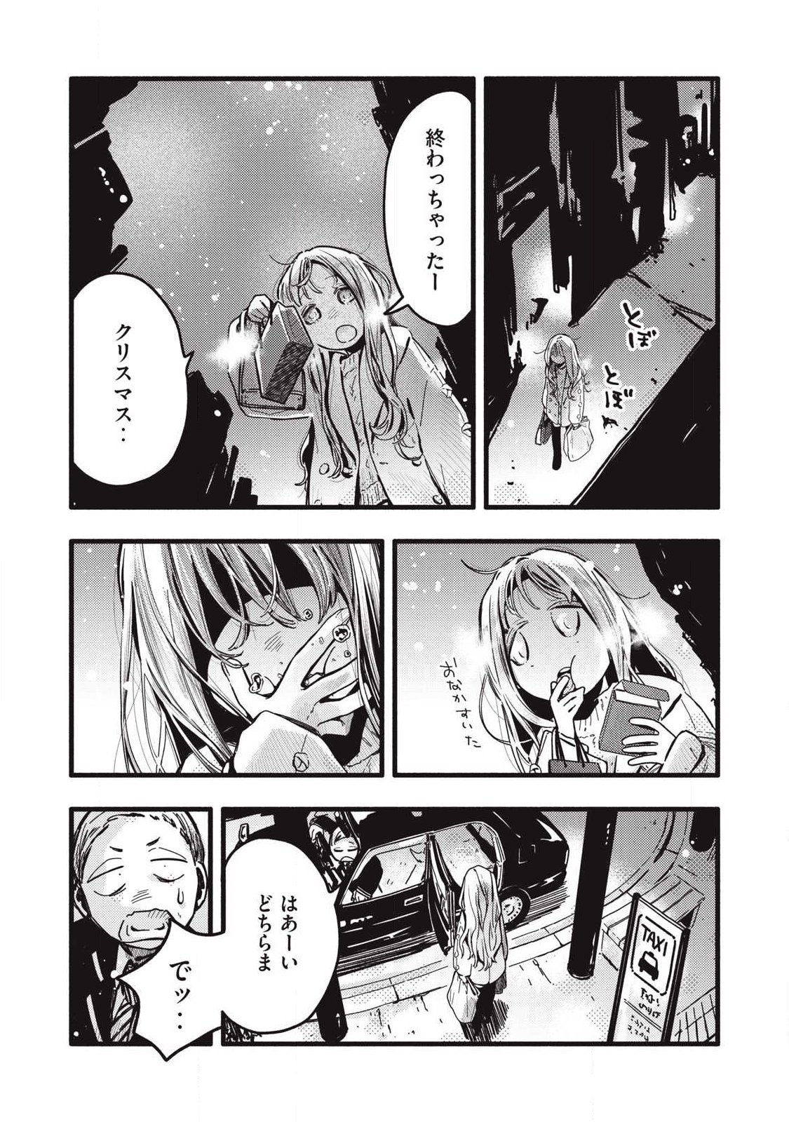 Pure 0.01 mm - Chapter 51 - Page 9